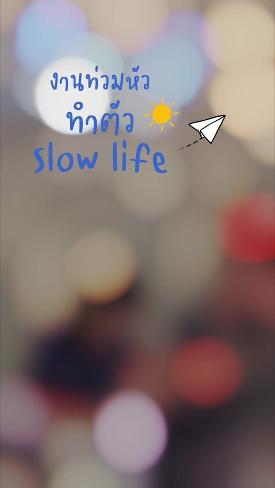 TikTok video thumbnail by aesclass_nakhonpathom