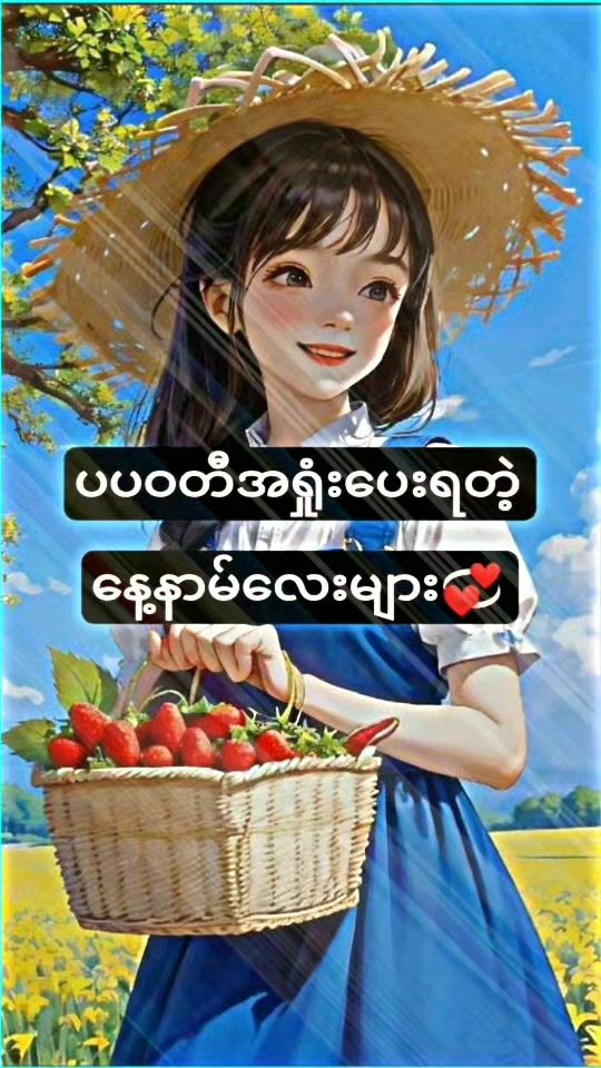 TikTok video thumbnail by sein.lai04