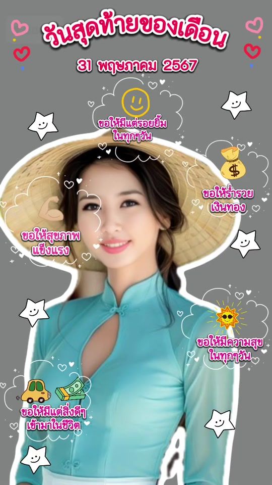 TikTok video thumbnail by suwadeetanomklom0