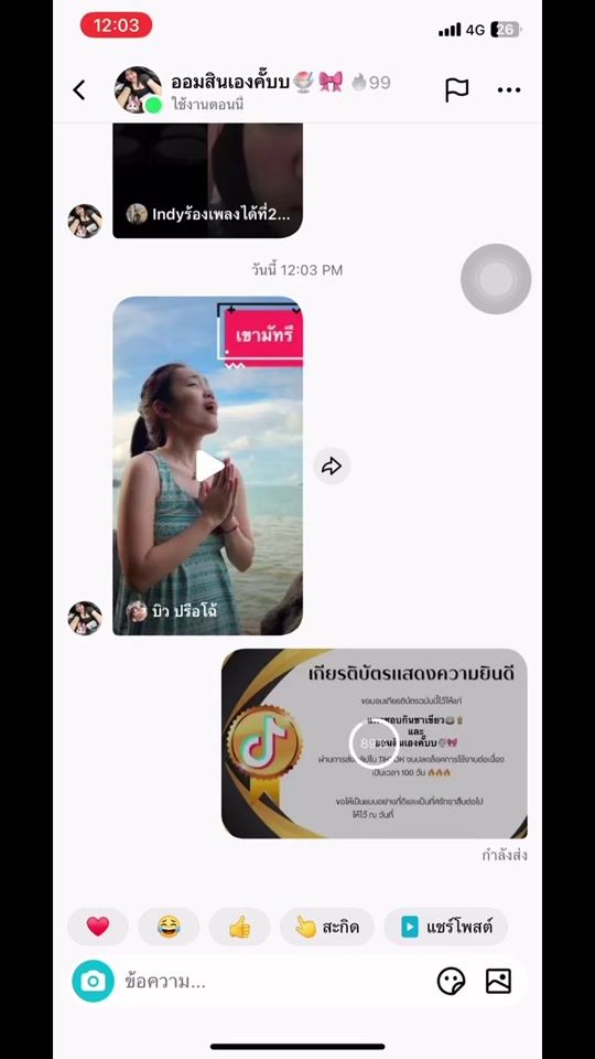 TikTok video thumbnail by pare_nk47