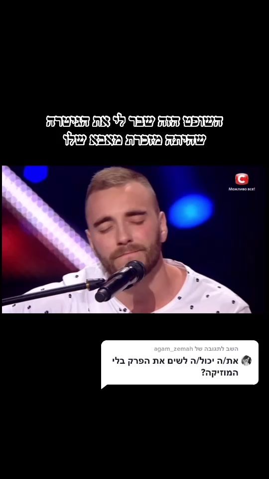 TikTok video thumbnail by sdarot9898