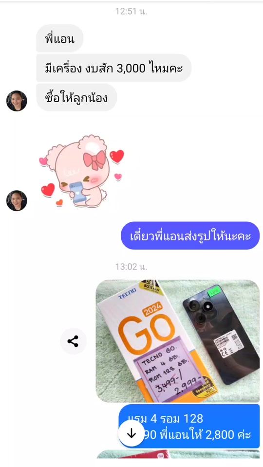 TikTok video thumbnail by annynano
