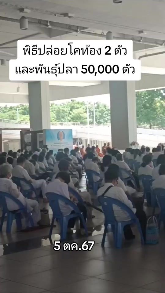 TikTok video thumbnail by aiwthana