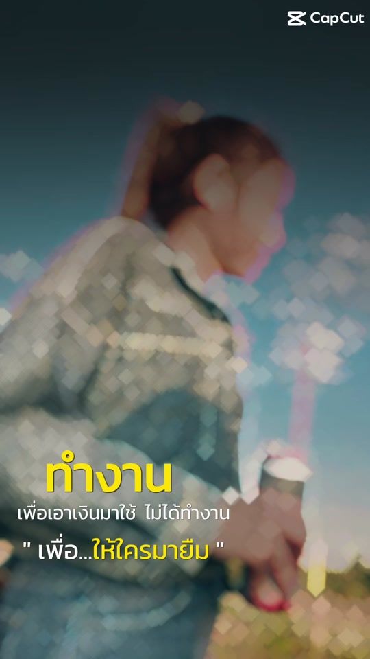 TikTok video thumbnail by onsineefongkeaw