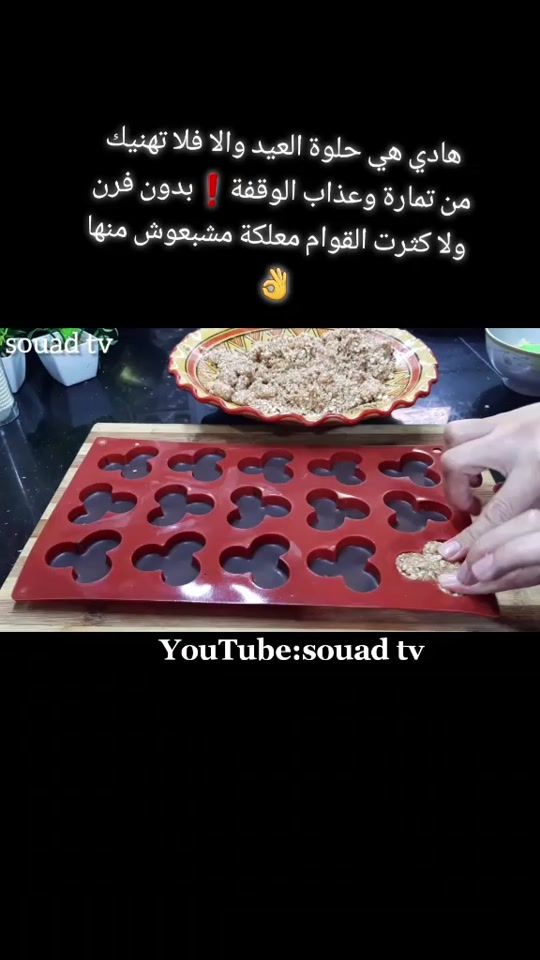 TikTok video thumbnail by souadtvyoutoub