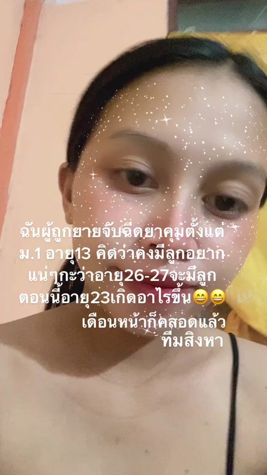 TikTok video thumbnail by _tangmo1999
