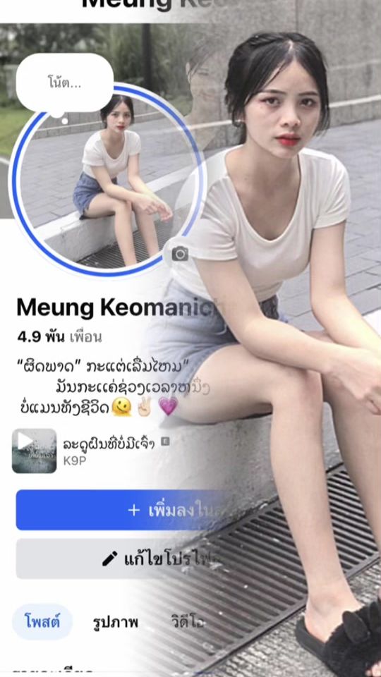 TikTok video thumbnail by m___200..7