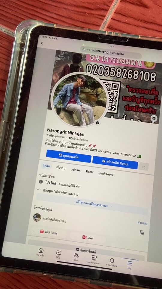 TikTok video thumbnail by .225849