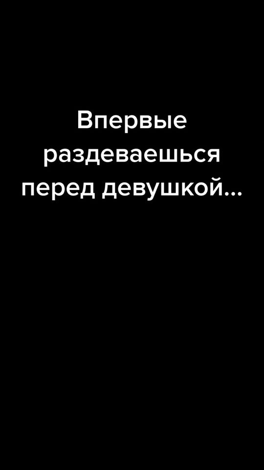 TikTok video thumbnail by bananshik_vkusniy
