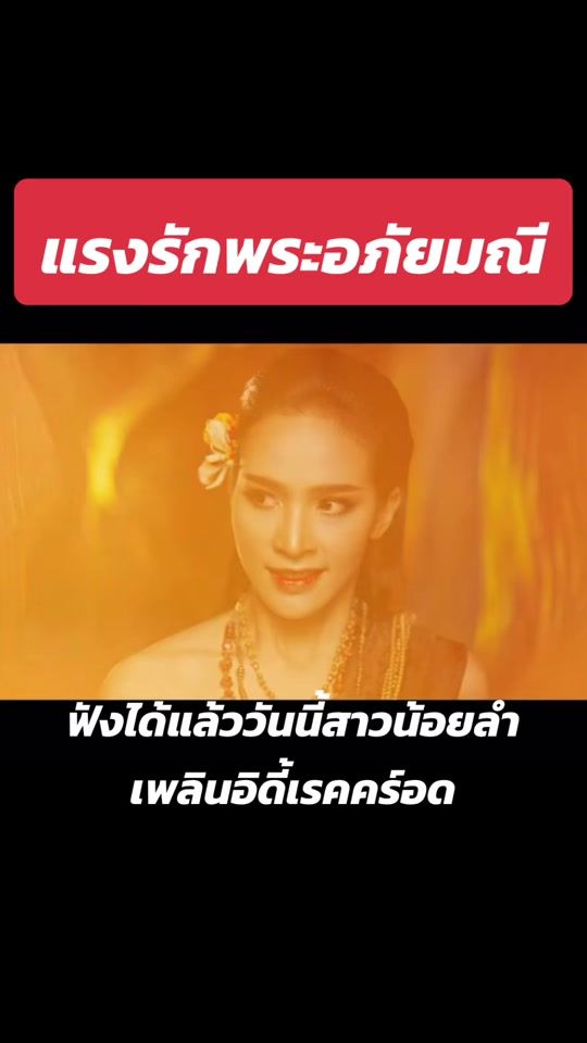 TikTok video thumbnail by num.sarakam2525