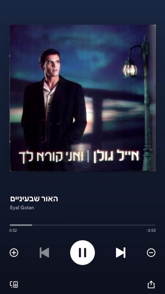 TikTok video thumbnail by spotify.il