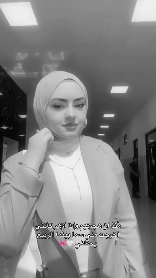TikTok video thumbnail by baneen._emad