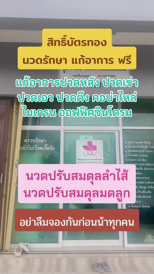 TikTok video thumbnail by muawanah._clinic