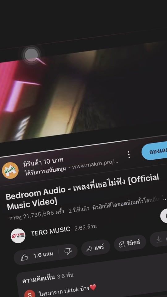 TikTok video thumbnail by music6946