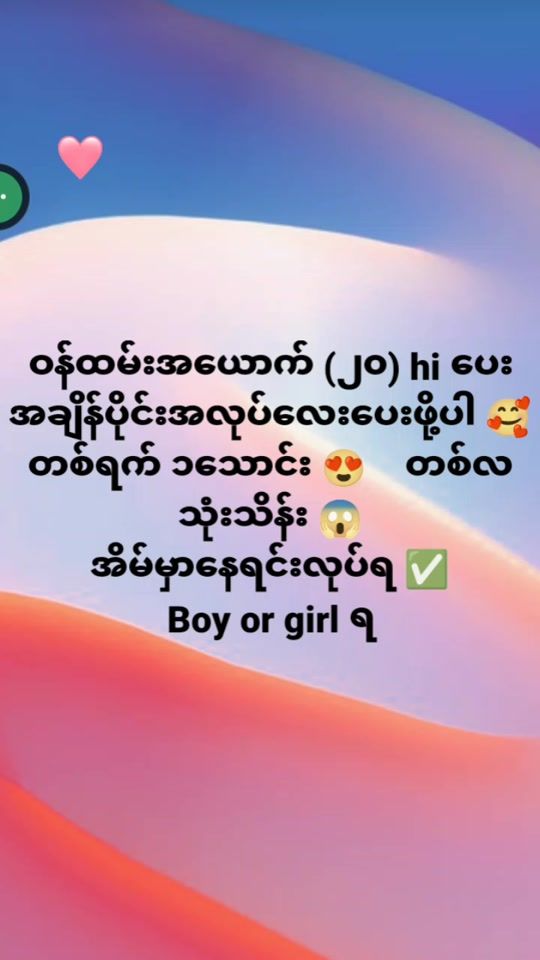 TikTok video thumbnail by kyalsinwai910