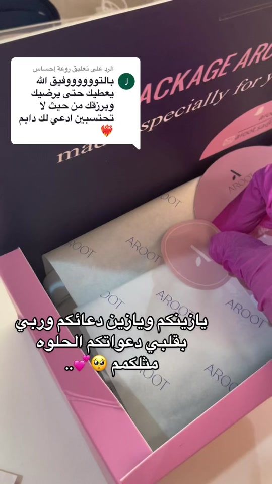 TikTok video thumbnail by aroot.sa