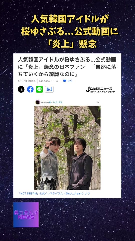 TikTok video thumbnail by ossan_official