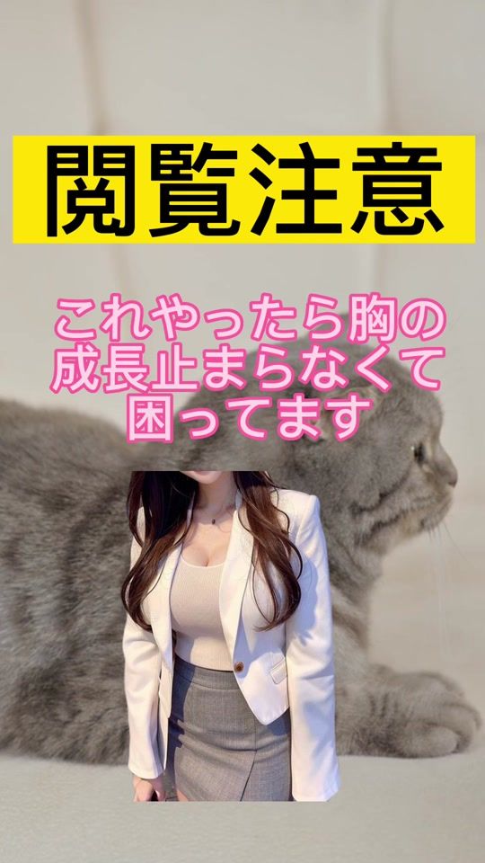 TikTok video thumbnail by nekotarou47