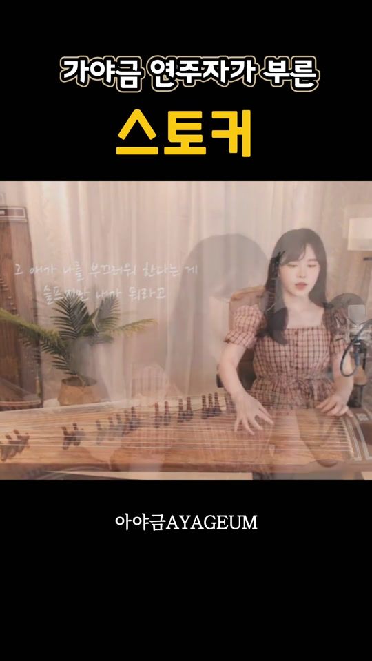 TikTok video thumbnail by ayageum