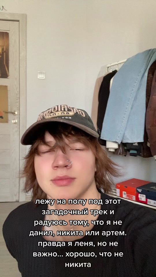 TikTok video thumbnail by _lenyamarkin_
