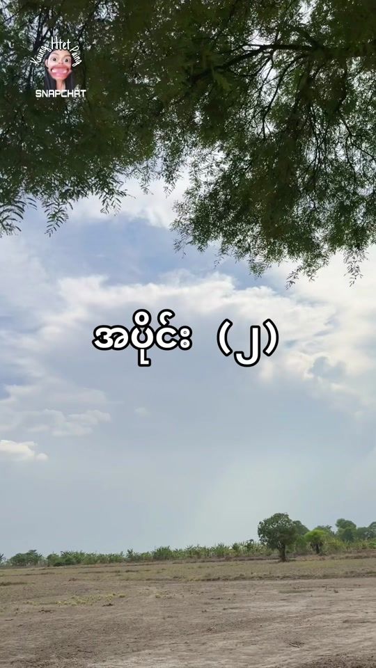 TikTok video thumbnail by htarwayapaing