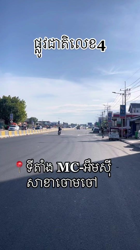 TikTok video thumbnail by mcstoreee_chbaompov