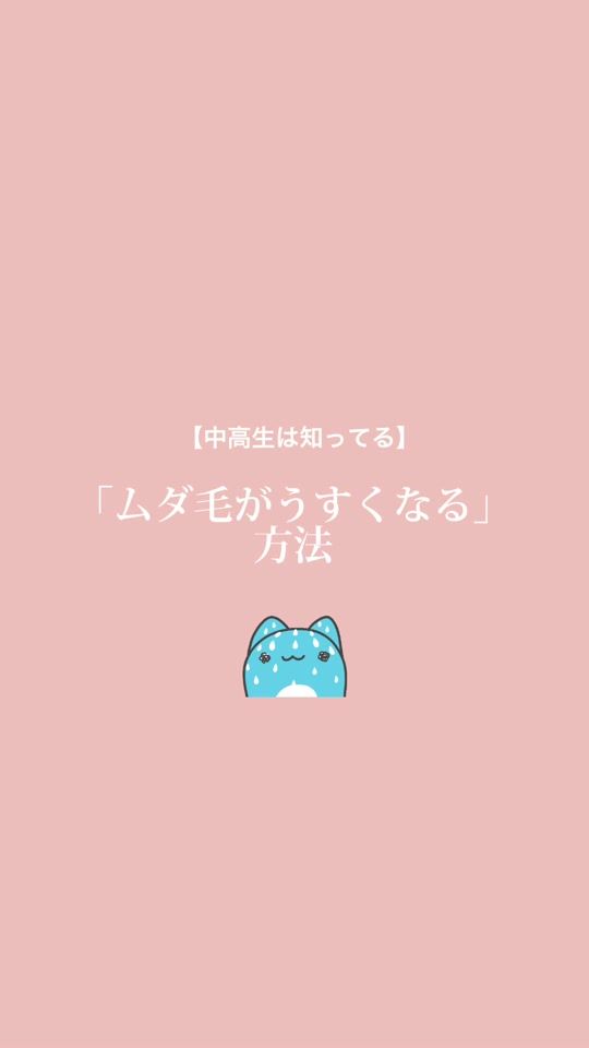 TikTok video thumbnail by migakoujibun