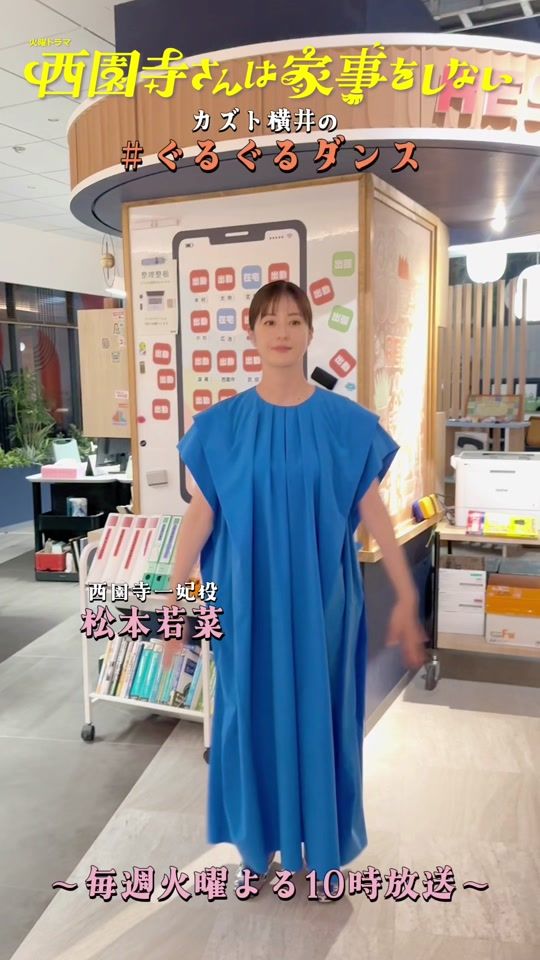 TikTok video thumbnail by saionjisan_tbs