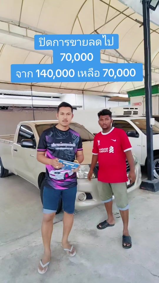 TikTok video thumbnail by ton_tawat99