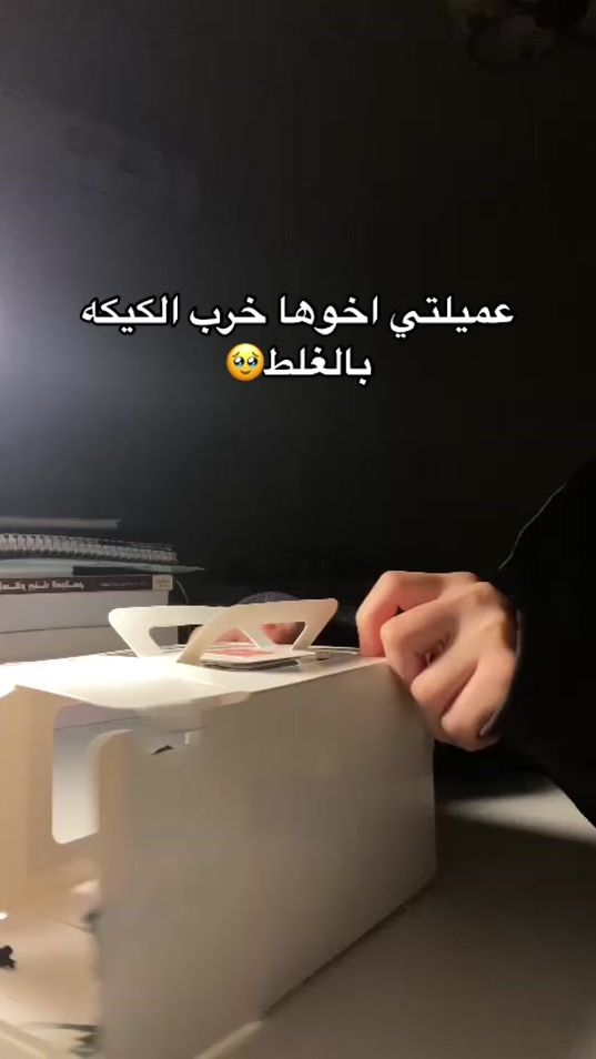 TikTok video thumbnail by nnova.cake