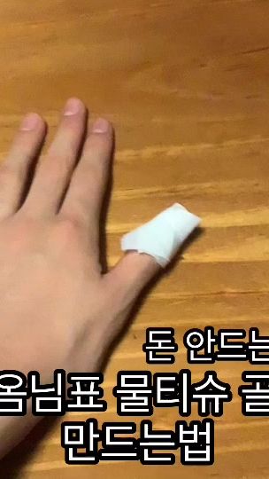 TikTok video thumbnail by miaki0724