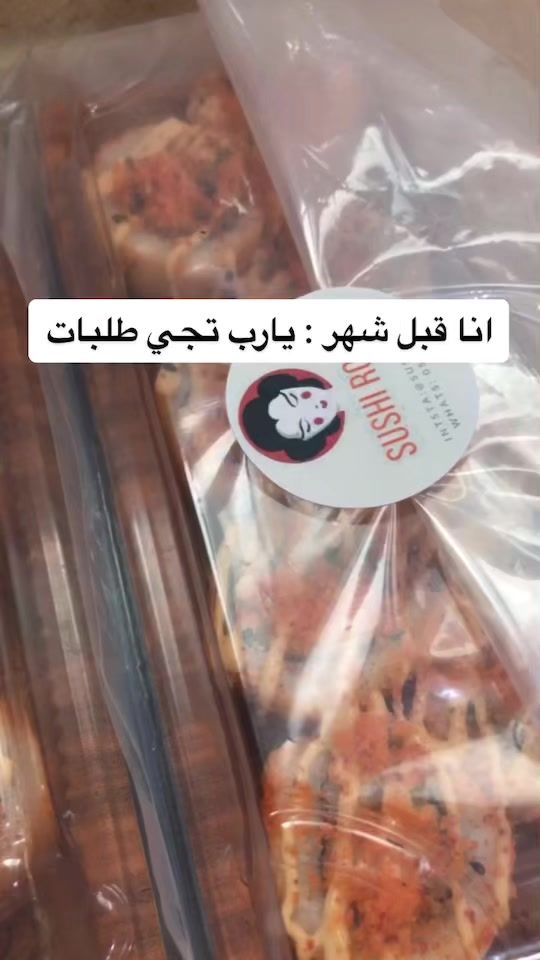 TikTok video thumbnail by sushi_rosha