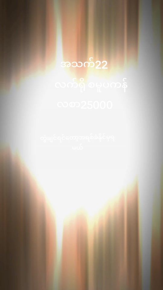 TikTok video thumbnail by win.min.tun954