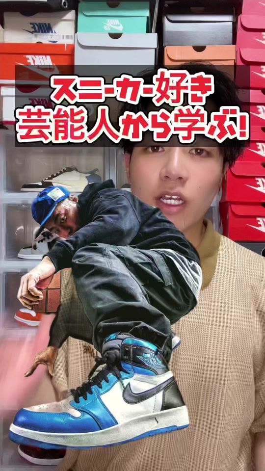 TikTok video thumbnail by sneaker_saeada