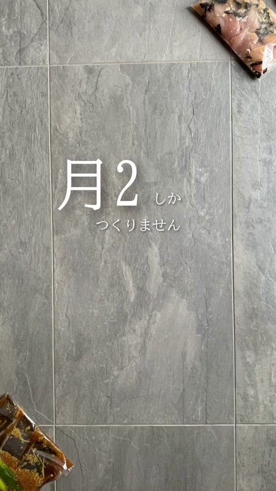 TikTok video thumbnail by nao_stock.recipe