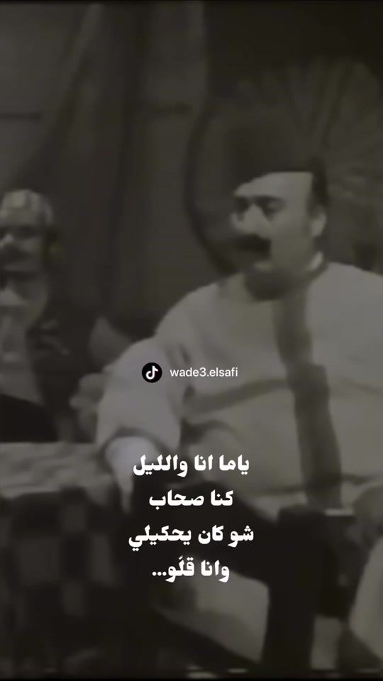 TikTok video thumbnail by wade3.elsafi