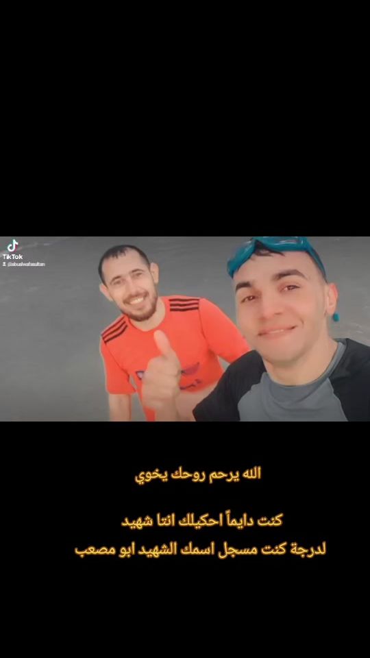 TikTok video thumbnail by abualwafasultan