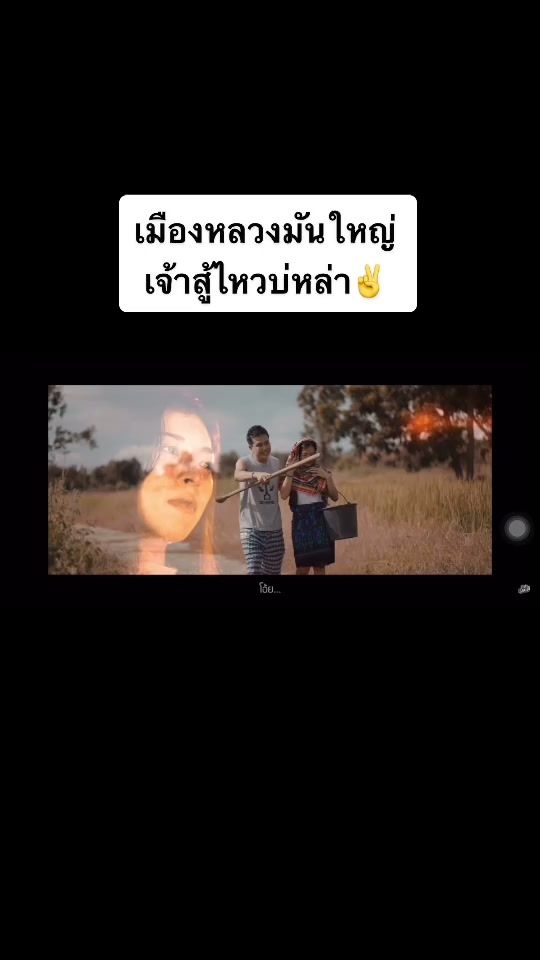 TikTok video thumbnail by thaipayachai