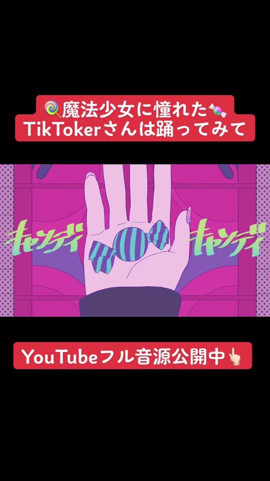 TikTok video thumbnail by nekozumeinfo