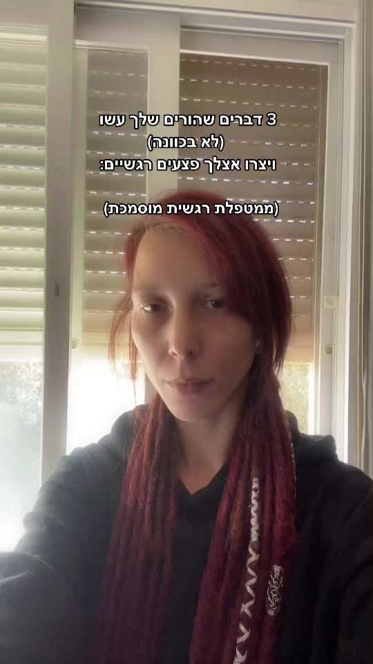TikTok video thumbnail by shira_negbi