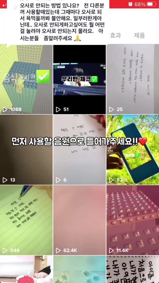 TikTok video thumbnail by once0411_theend