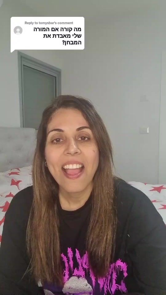 TikTok video thumbnail by liat_teacher