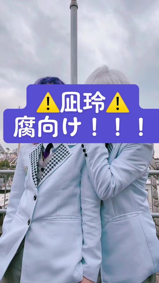 TikTok video thumbnail by asato_1104