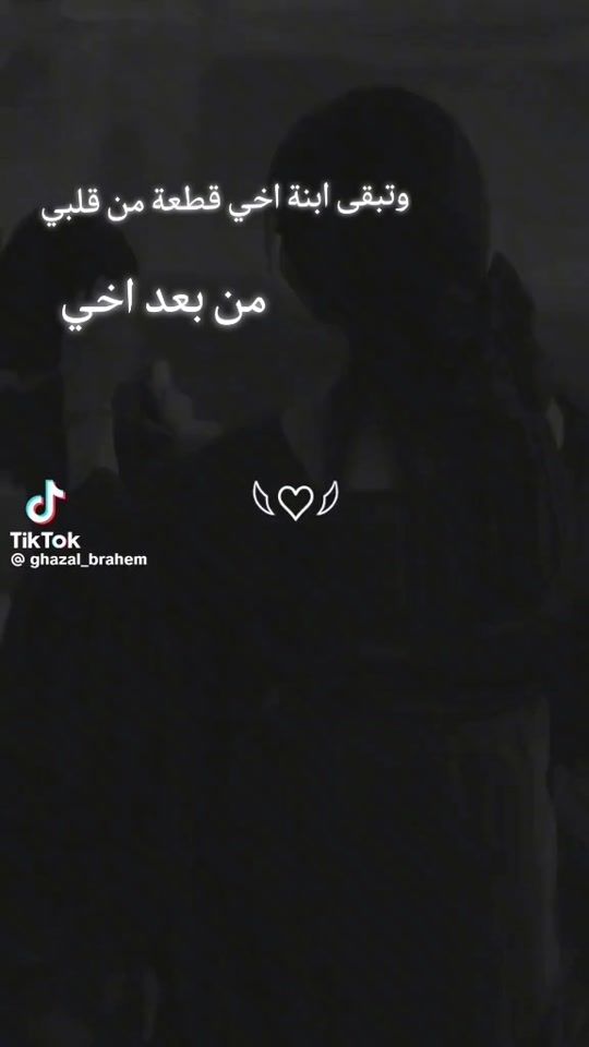 TikTok video thumbnail by seleentawalbeh