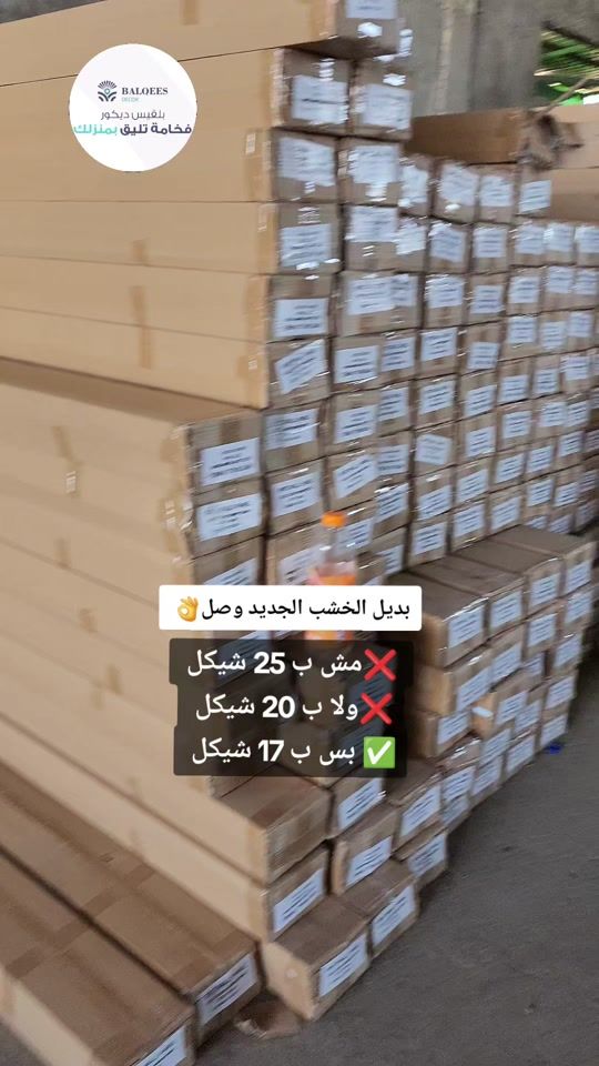 TikTok video thumbnail by balqees_decor