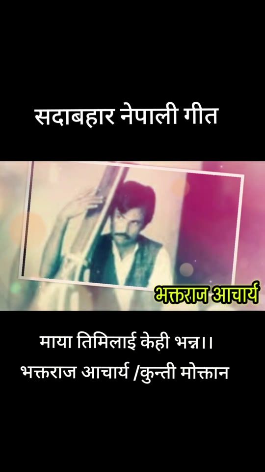TikTok video thumbnail by nepalitopsong