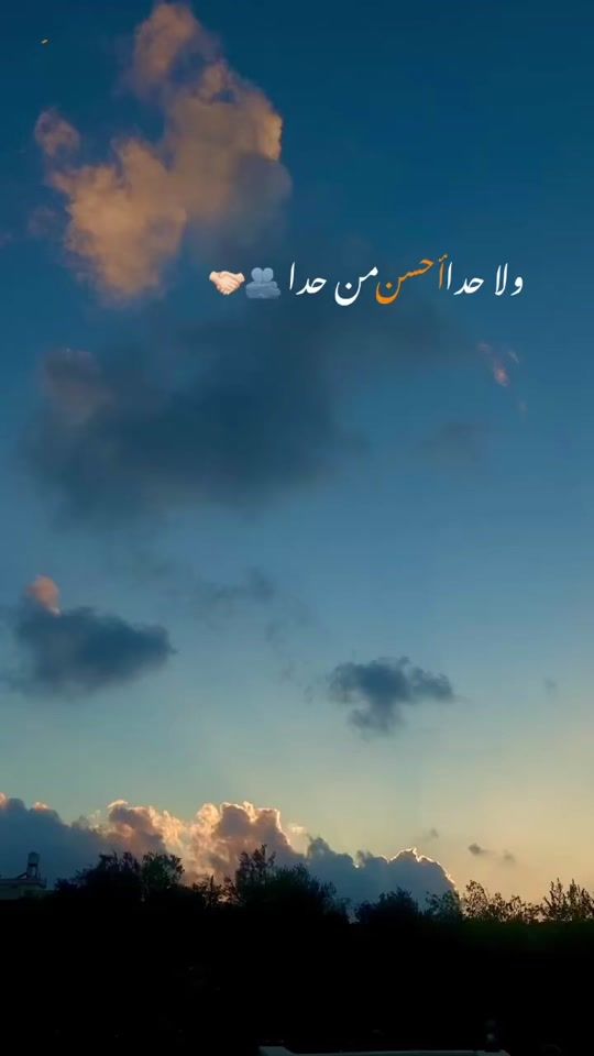 TikTok video thumbnail by sojoud_alrjoub