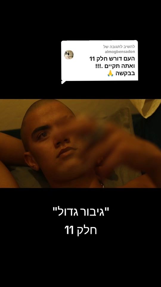 TikTok video thumbnail by ilay.miron