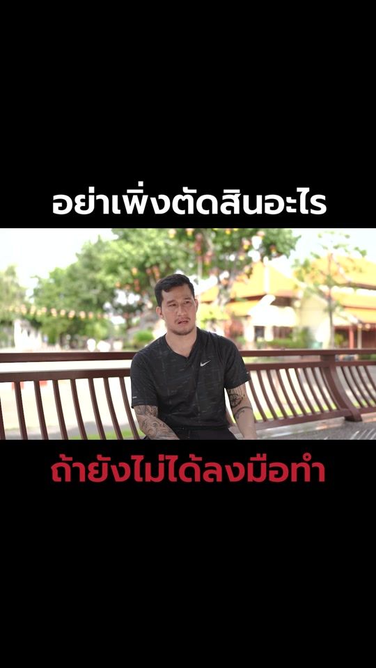 TikTok video thumbnail by mr.jatnarin