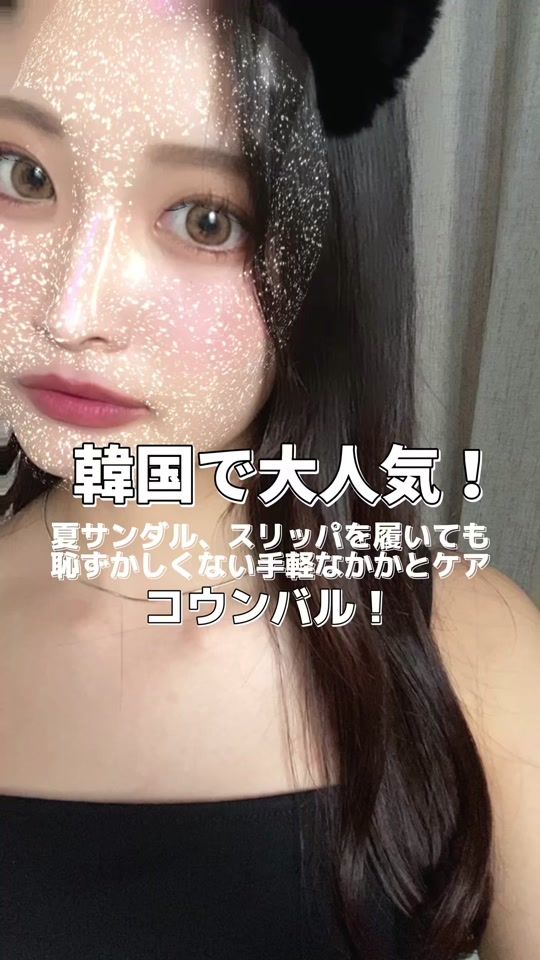 TikTok video thumbnail by misaki.teyan